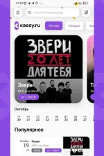 Screenshot #1 - KASSY.RU 0.9.39