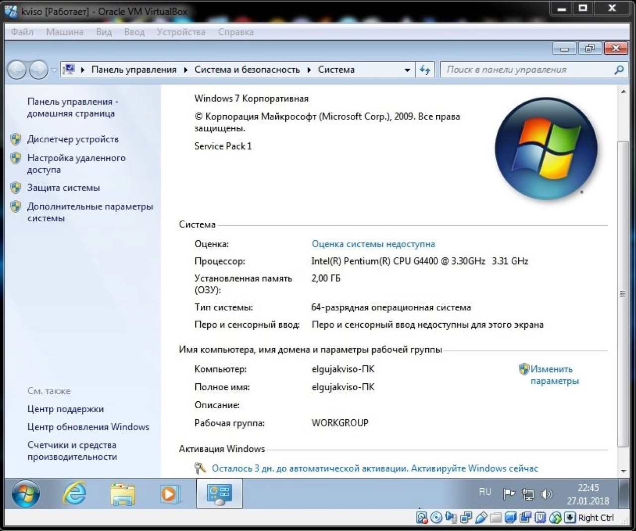 Screenshot #6 - Windows 7 Enterprise SP1 x64 Elgujakviso Edition v.28.01.18