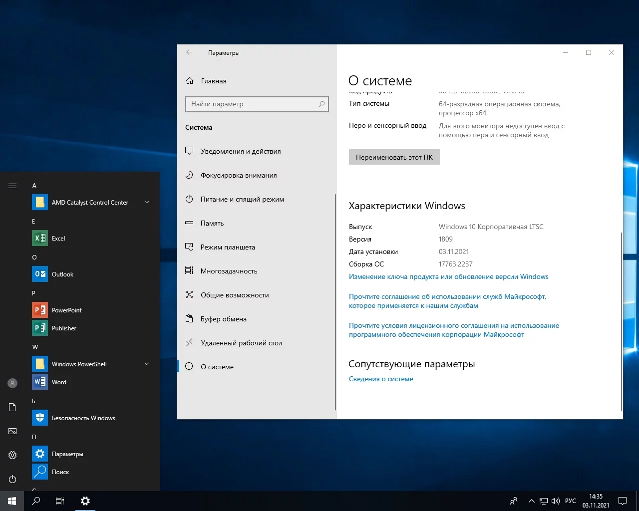 Screenshot #12 - Windows 10 Enterprise LTSC 2019 Release by StartSoft 06-07-08 2021 x64