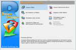 Screenshot #1 - R-Drive Image 7.2 Build 7203 + key + BootCD 