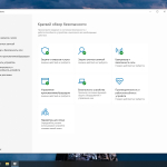 Screenshot #4 - Windows 10 LTSC x64 Enterprise 2021 Full version Февраль 2025