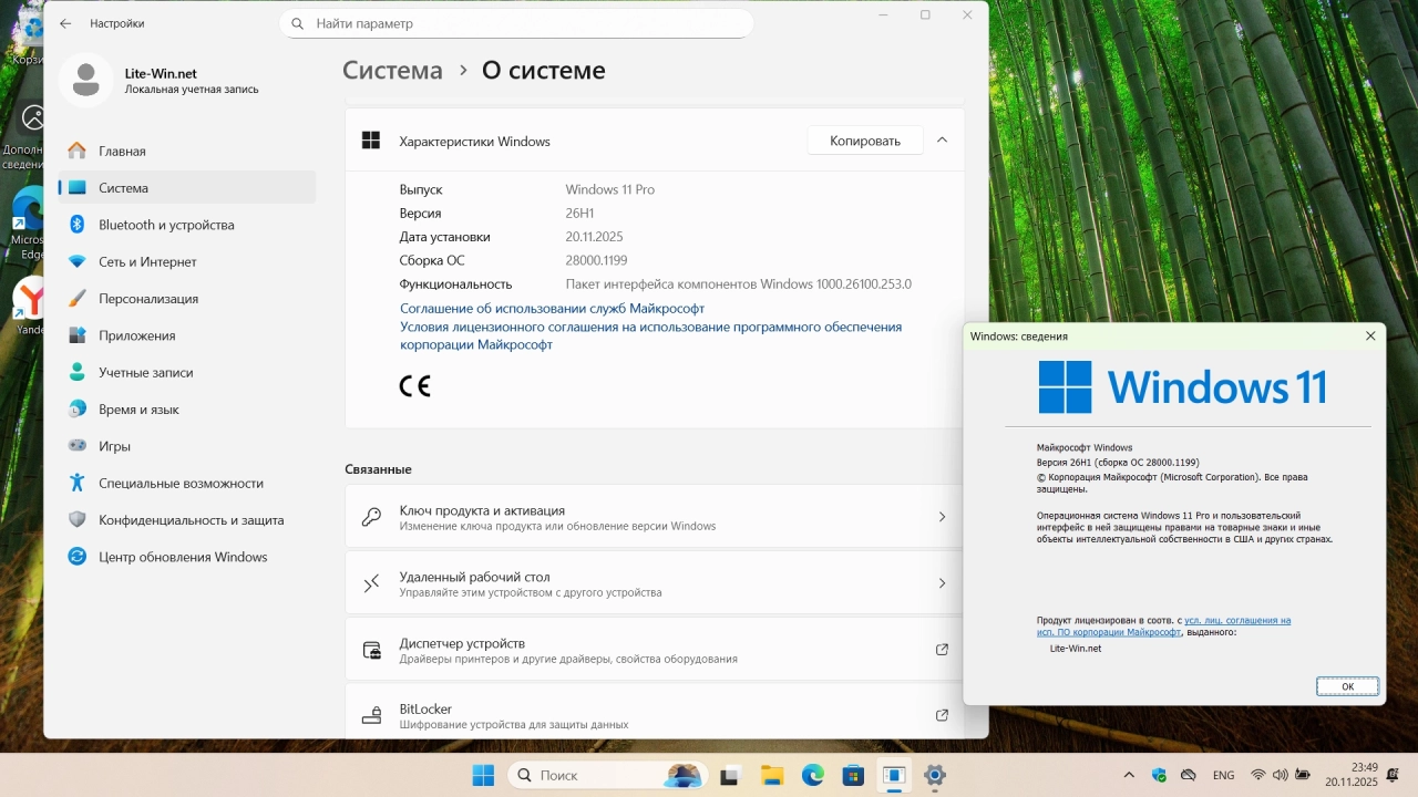 Screenshot #3 - Windows 11 Pro 26H1 Build 28000.1199 Canary