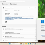 Screenshot #3 - Windows 11 Pro 26H1 Build 28000.1199 Canary