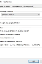 Screenshot #1 - OpenVPN 2.6.11 - клиент
