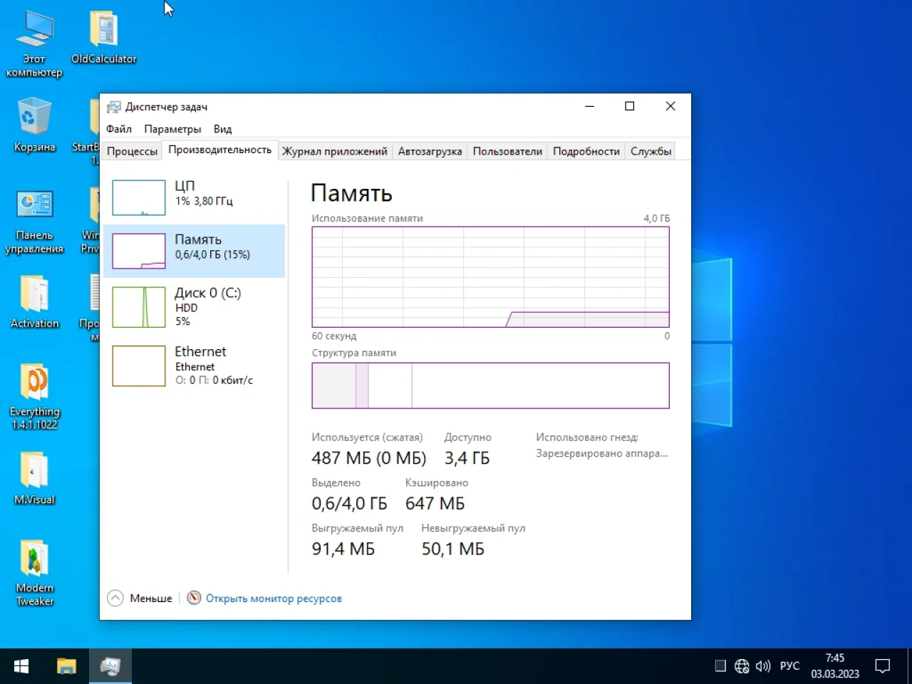 Screenshot #19 - Windows 10 Enterprise Micro 22H2 build 19045.2673 by Zosma (x64)