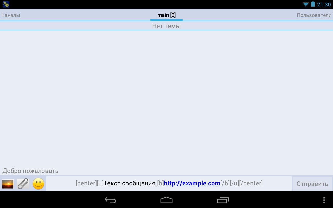 Screenshot #2 - COMMFORT FREE 1.5.61