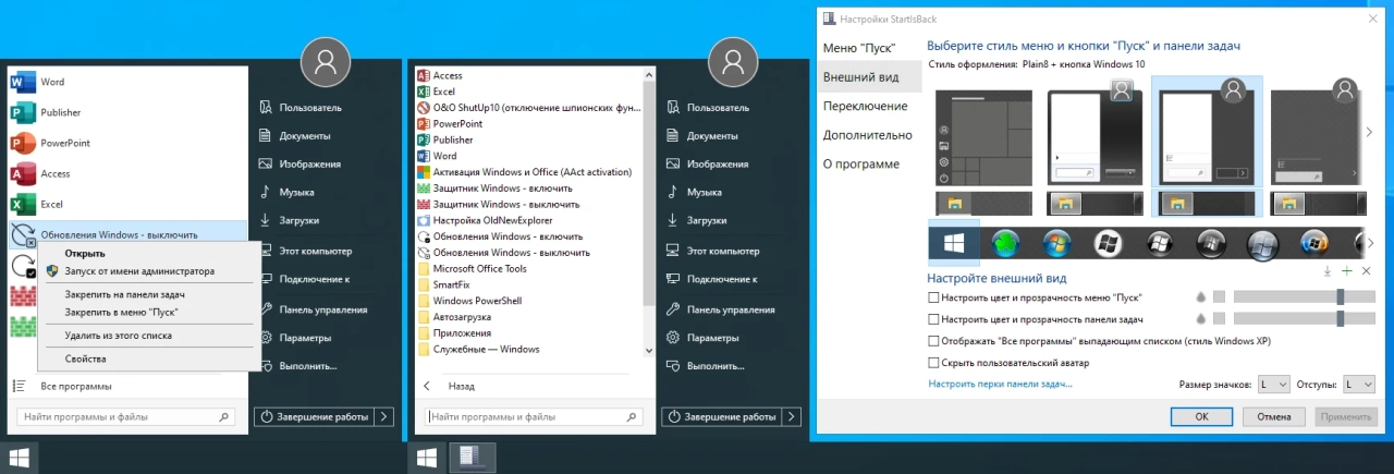 Screenshot #5 - Windows 10 21H2 + LTSC 2021 (x64) 20in1 +/- Office 2021 by Eagle123 (06.2022)