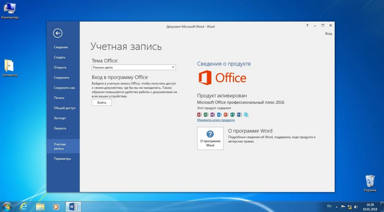 Screenshot #10 - Windows 7 x86/x64 Professional & Ultimate 4in1 Office2016