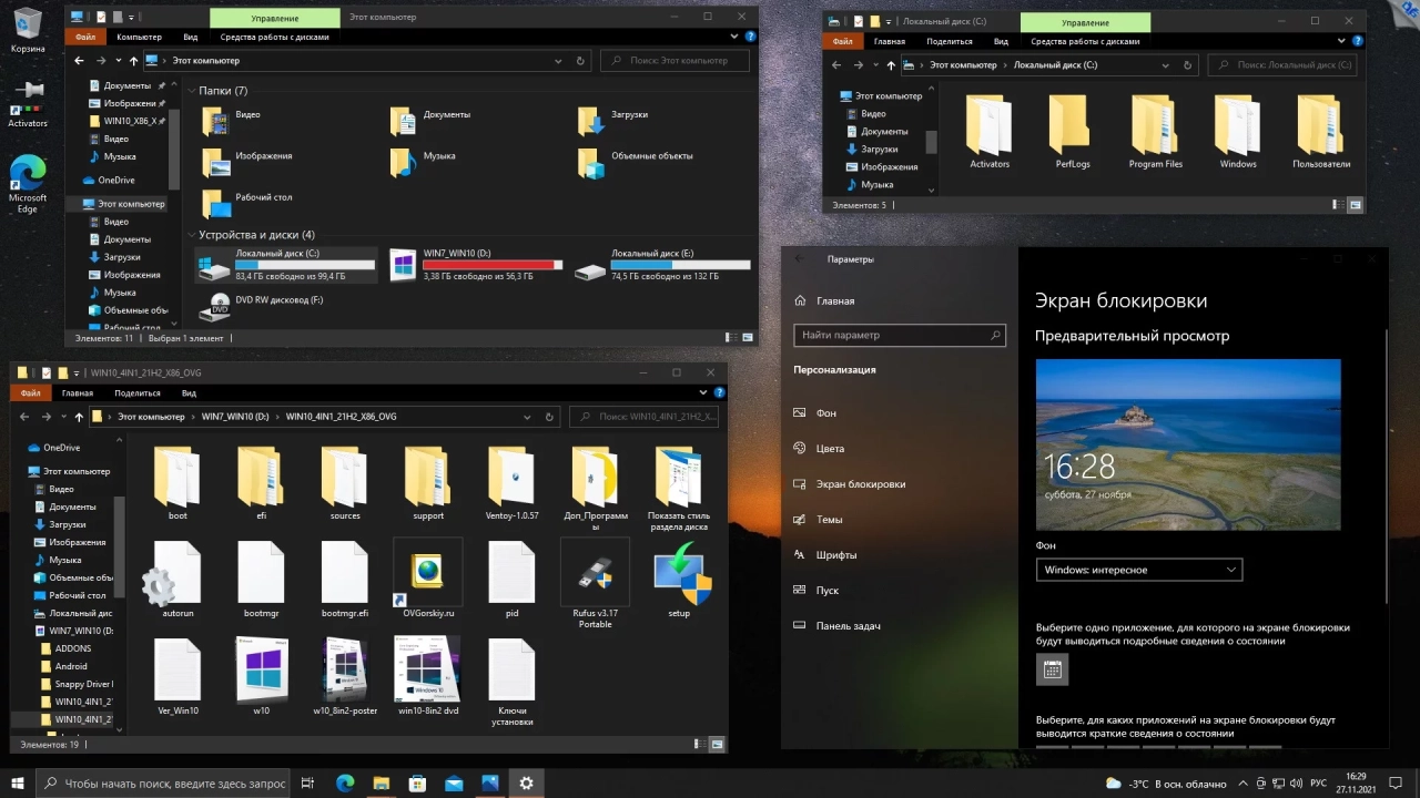 Screenshot #6 - Windows 10 x86-x64 Ru 21H2 8in2 Upd 11.2021 by OVGorskiy
