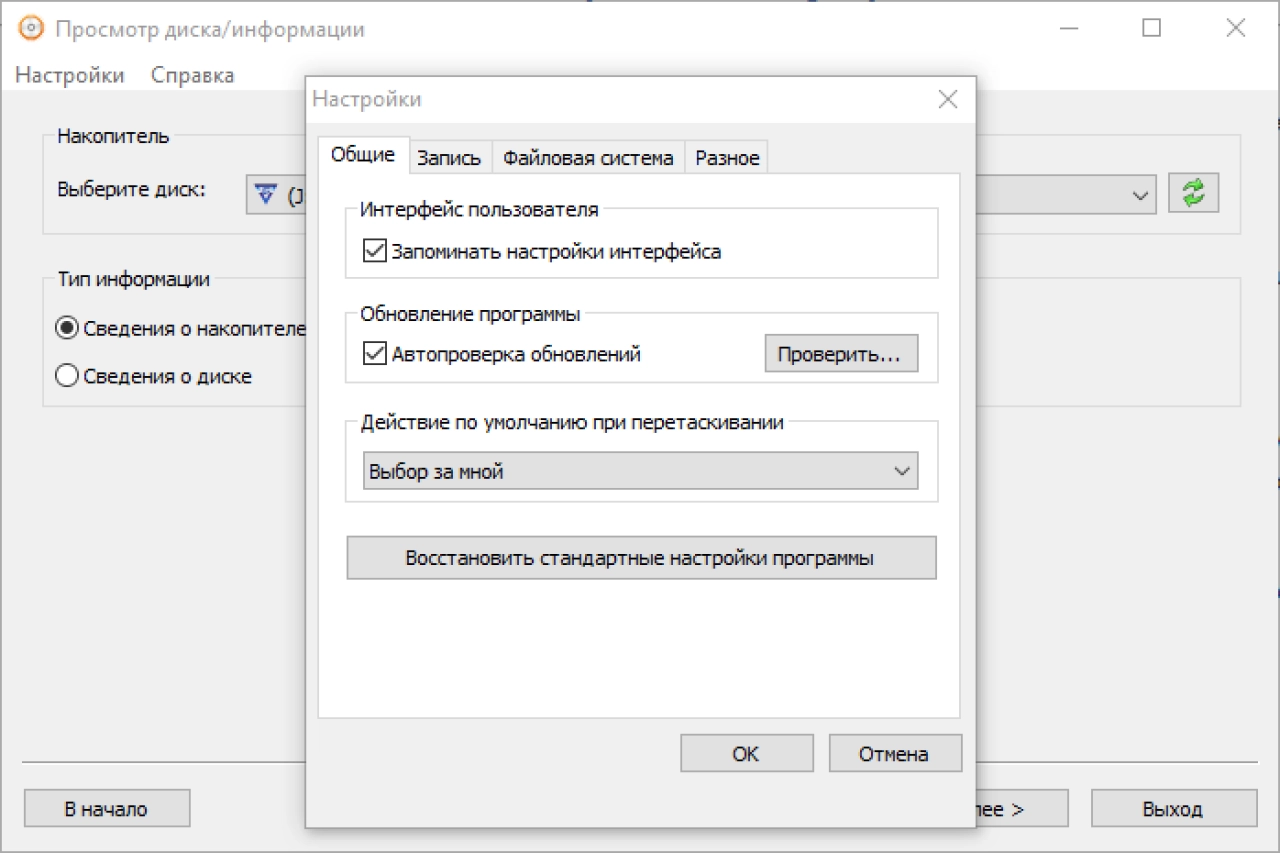 Screenshot #3 - AnyBurn Pro 6.2 x64 Repack