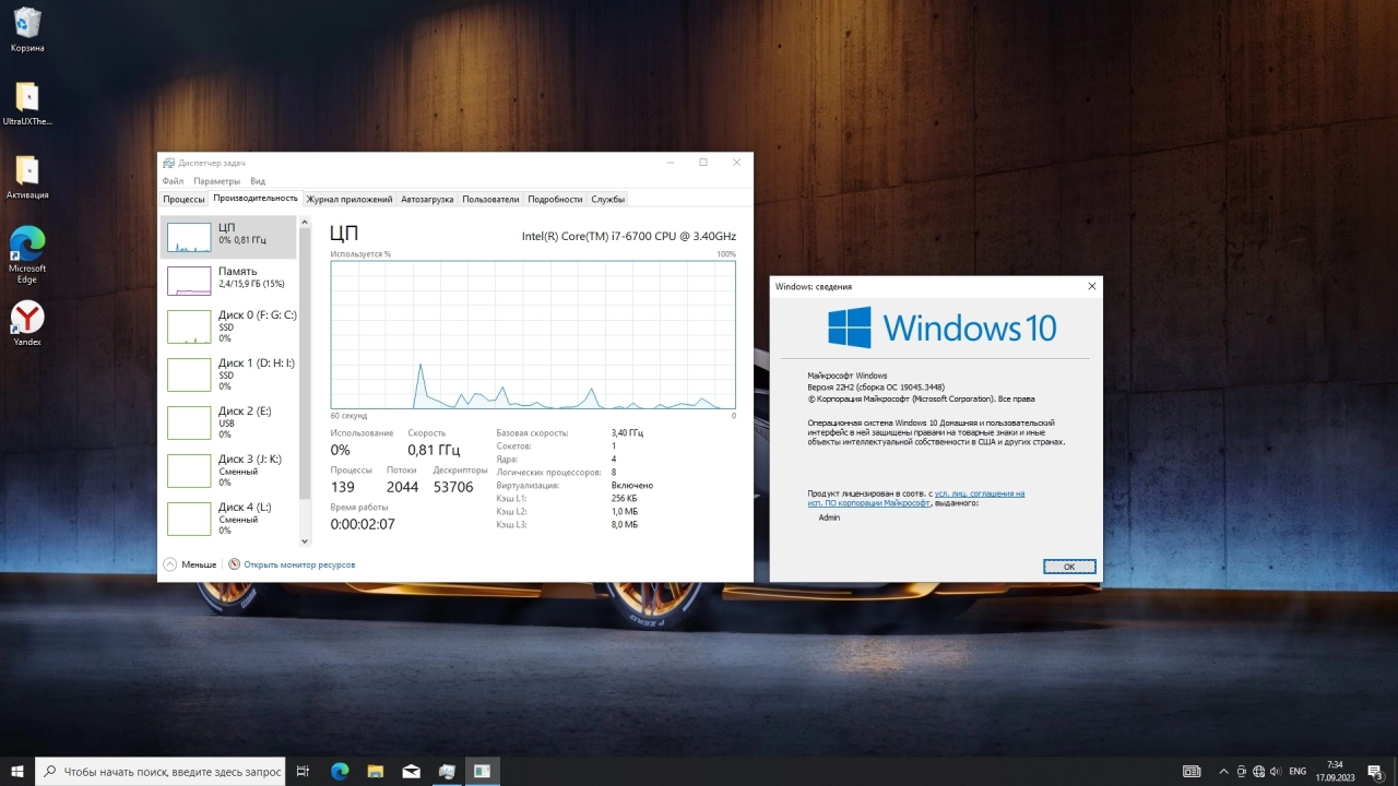 Screenshot #3 - Windows 10 22H2_19045.3448 x64 10 in 1