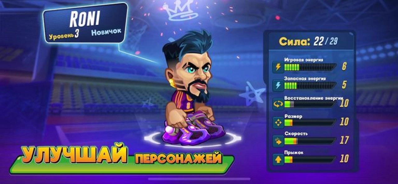 Screenshot #5 - BASKETBALL ARENA 1.128.1