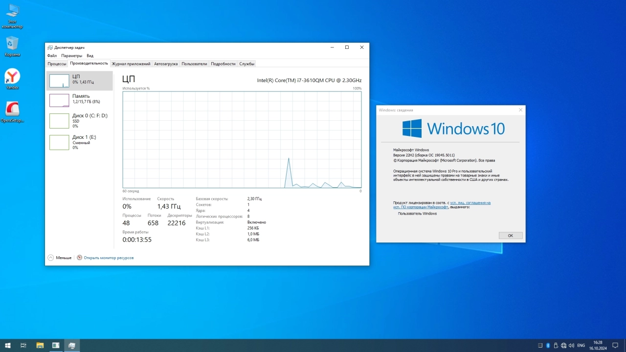 Screenshot #3 - Windows 10 Lite Pro 22H2 19045.5011 Русская by Revision