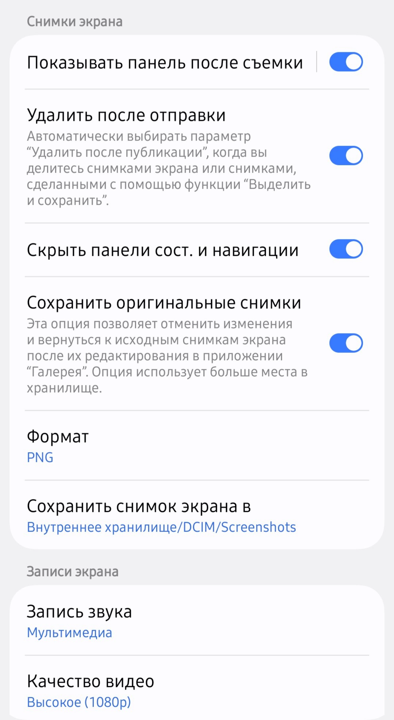 Screenshot #1 - СЪЕМКА SAMSUNG 5.9.61.0