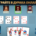 Screenshot #6 - ДУРАК ОНЛАЙН ОТ POKERIST 70.25.0