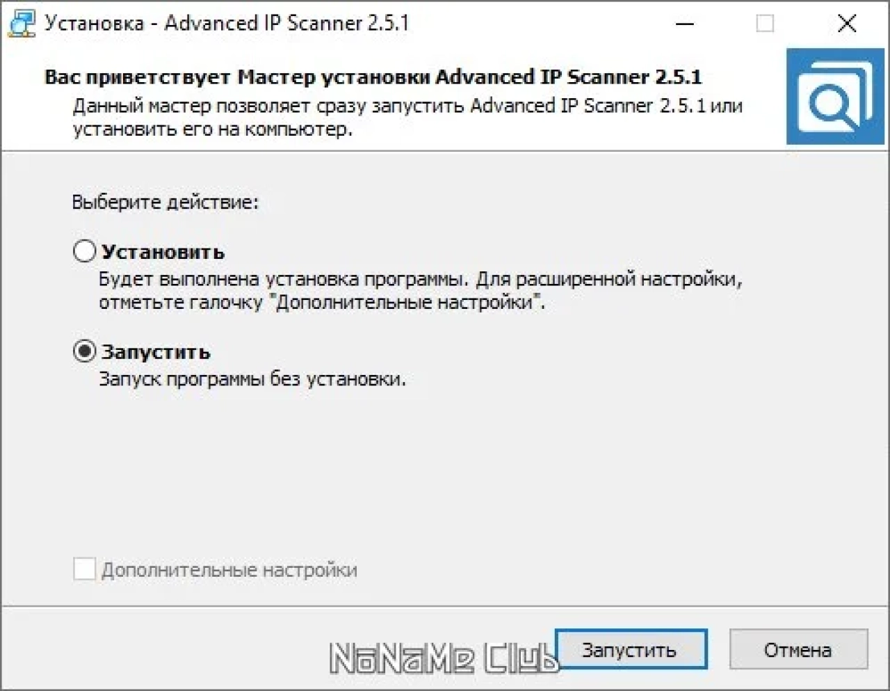 Screenshot #1 - Advanced IP Scanner 2.5 Build 4594.1