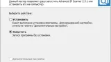 Screenshot #1 - Advanced IP Scanner 2.5 Build 4594.1