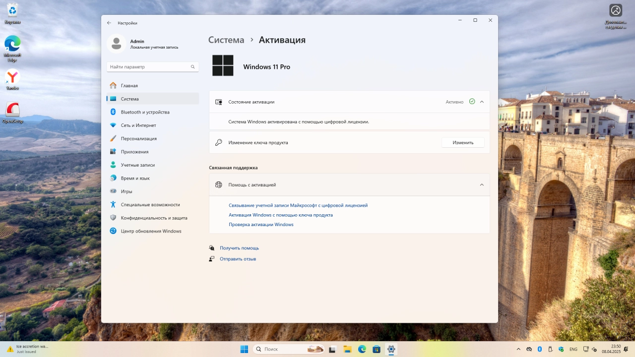Screenshot #6 - Windows 11 Pro 24H2 Build 26100.3775 Full Апрель 2025