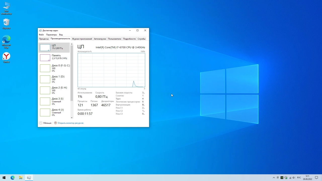 Screenshot #3 - Windows 10 Home_Optima x64bit v1 by WebUser