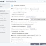 Screenshot #1 - Comodo Firewall (Файрвол) 