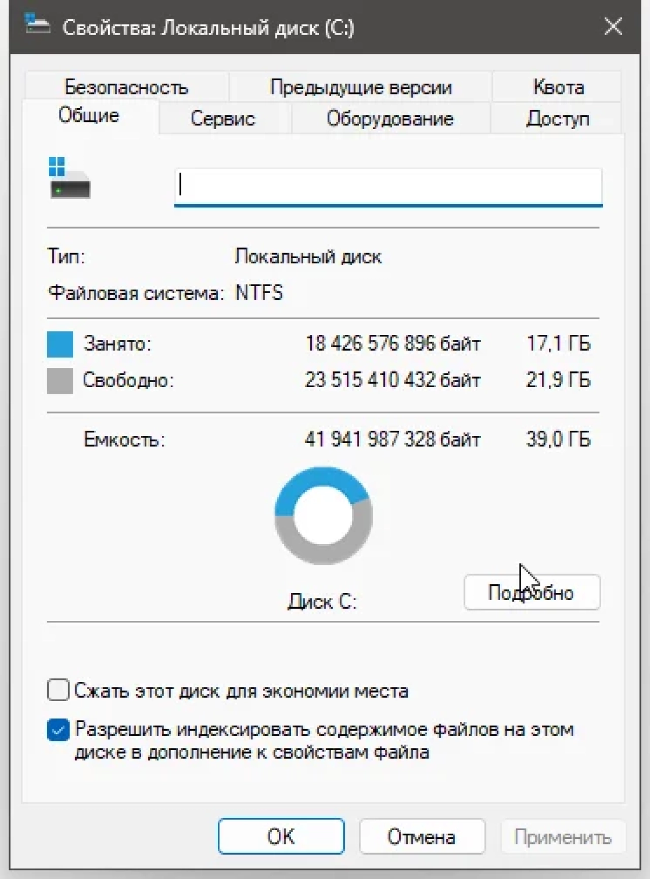 Screenshot #8 - Windows 11 Pro x64 + OpenVpn by WebUser v5
