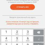 Screenshot #2 - PICKPOINT RUSSIA 3.9.5.5