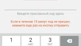 Screenshot #2 - PICKPOINT RUSSIA 3.9.5.5
