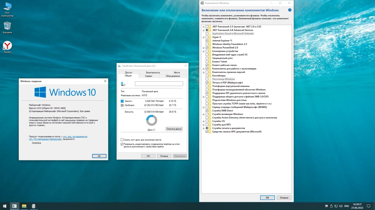 Screenshot #2 - Windows 10 Enterprise LTSC x64 Rus by OneSmiLe [19044.1806]