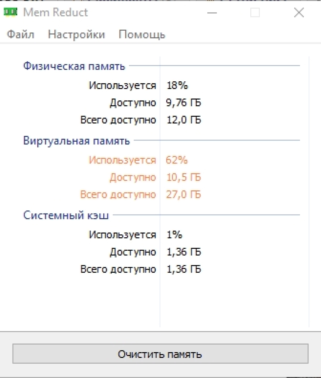 Screenshot #1 - Mem Reduct 3.4