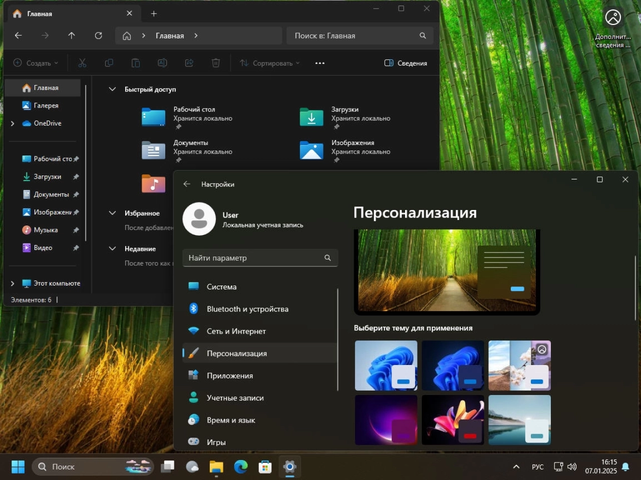 Screenshot #12 - Windows 11 (v24H2) 26100.2314 RUS-ENG -20in1- HWID-act (AIO) by m0nkrus