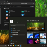 Screenshot #12 - Windows 11 (v24H2) 26100.2314 RUS-ENG -20in1- HWID-act (AIO) by m0nkrus