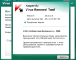 Screenshot #4 - Kaspersky Virus Removal Tool