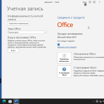Screenshot #13 - Windows 11 16in1 +/- [x86] Office 2019 by SmokieBlahBlah 2022.11.13