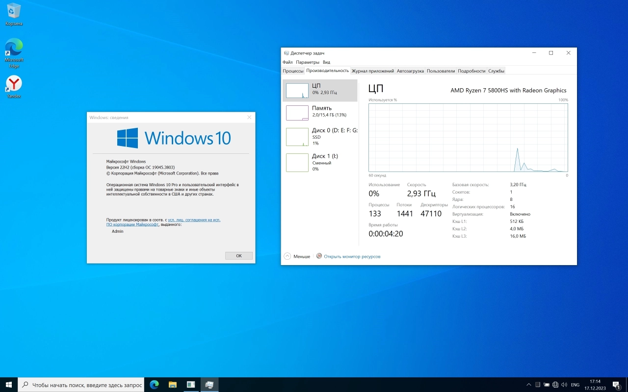 Screenshot #3 - Windows 10 с лаунчером x64 22h2 [19045.3803] [8in1]