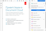 Screenshot #2 - Adobe Acrobat Pro v2024.002 торрент + активация