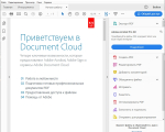 Screenshot #2 - Adobe Acrobat Pro v2024.002 торрент + активация