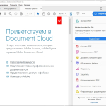 Screenshot #2 - Adobe Acrobat Pro v2024.002 торрент + активация