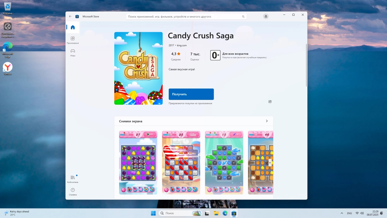 Screenshot #4 - Windows 11 Pro 24H2 Build 26100.4652 Full Июль 2025