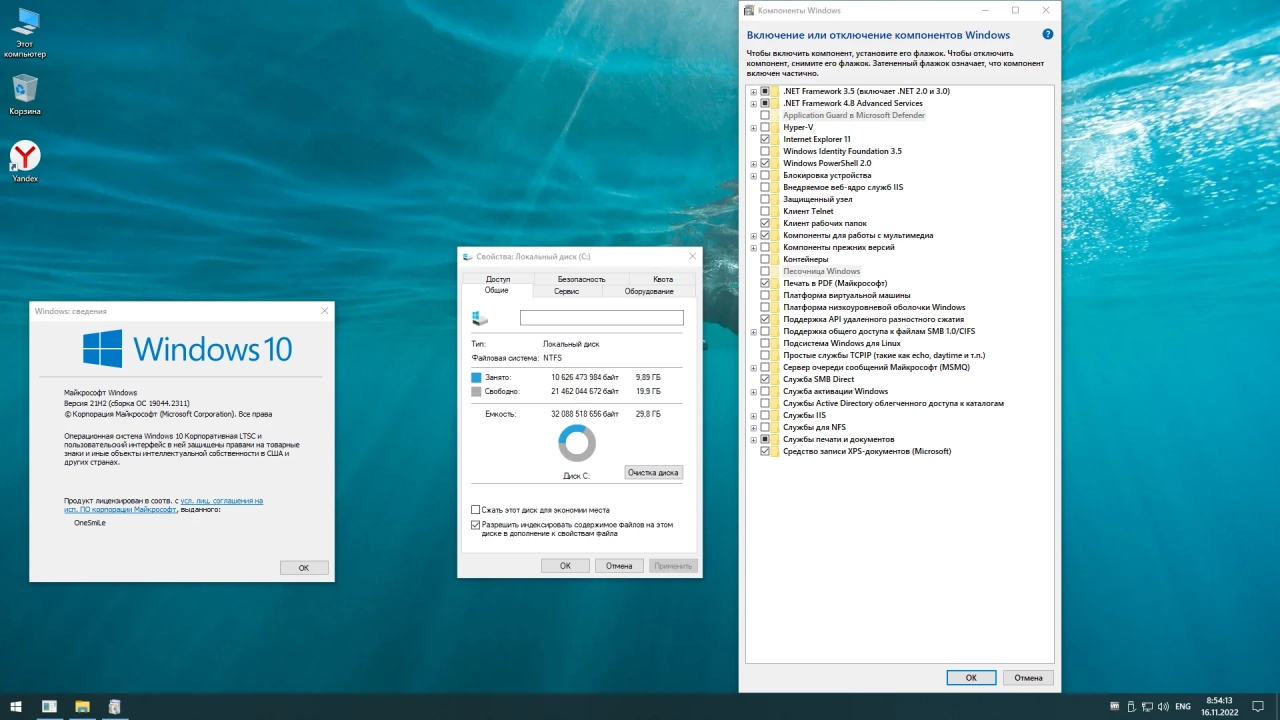 Screenshot #2 - Windows 10 Enterprise LTSC x64 Rus by OneSmiLe [19044.2311]
