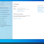 Screenshot #7 - Windows 10 Lite IoT Enterprise 22H2 Build 19045.5965