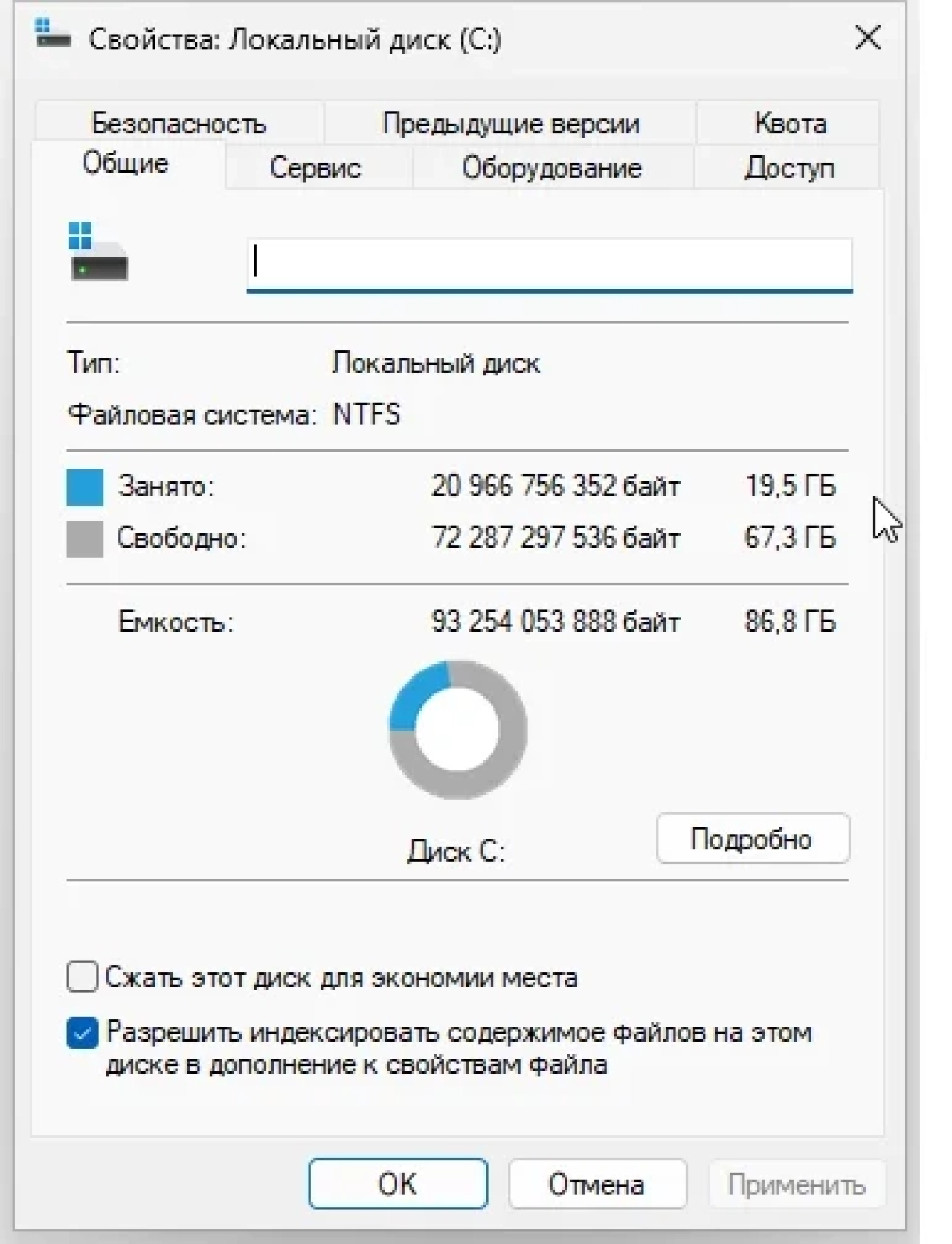 Screenshot #1 - Windows 11 Pro 22621.1192 no Defender by WebUser