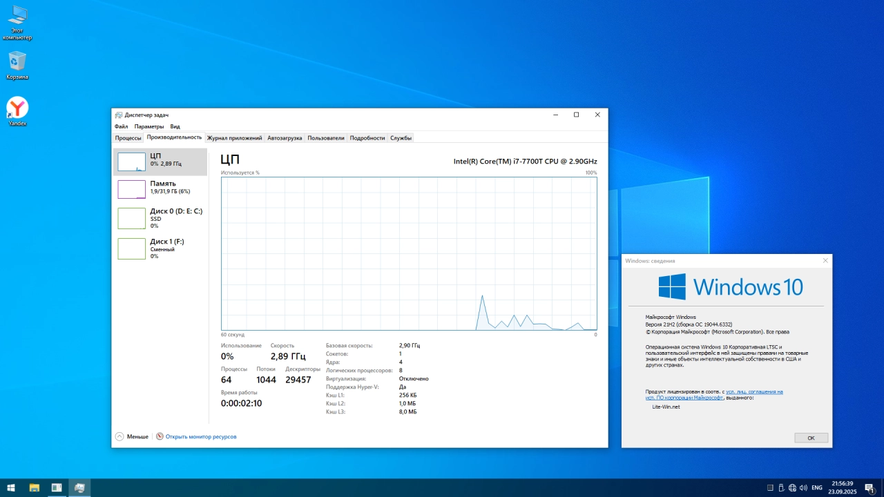 Screenshot #3 - Windows 10 Enterprise LTSC 2021 19044.6332 Lite