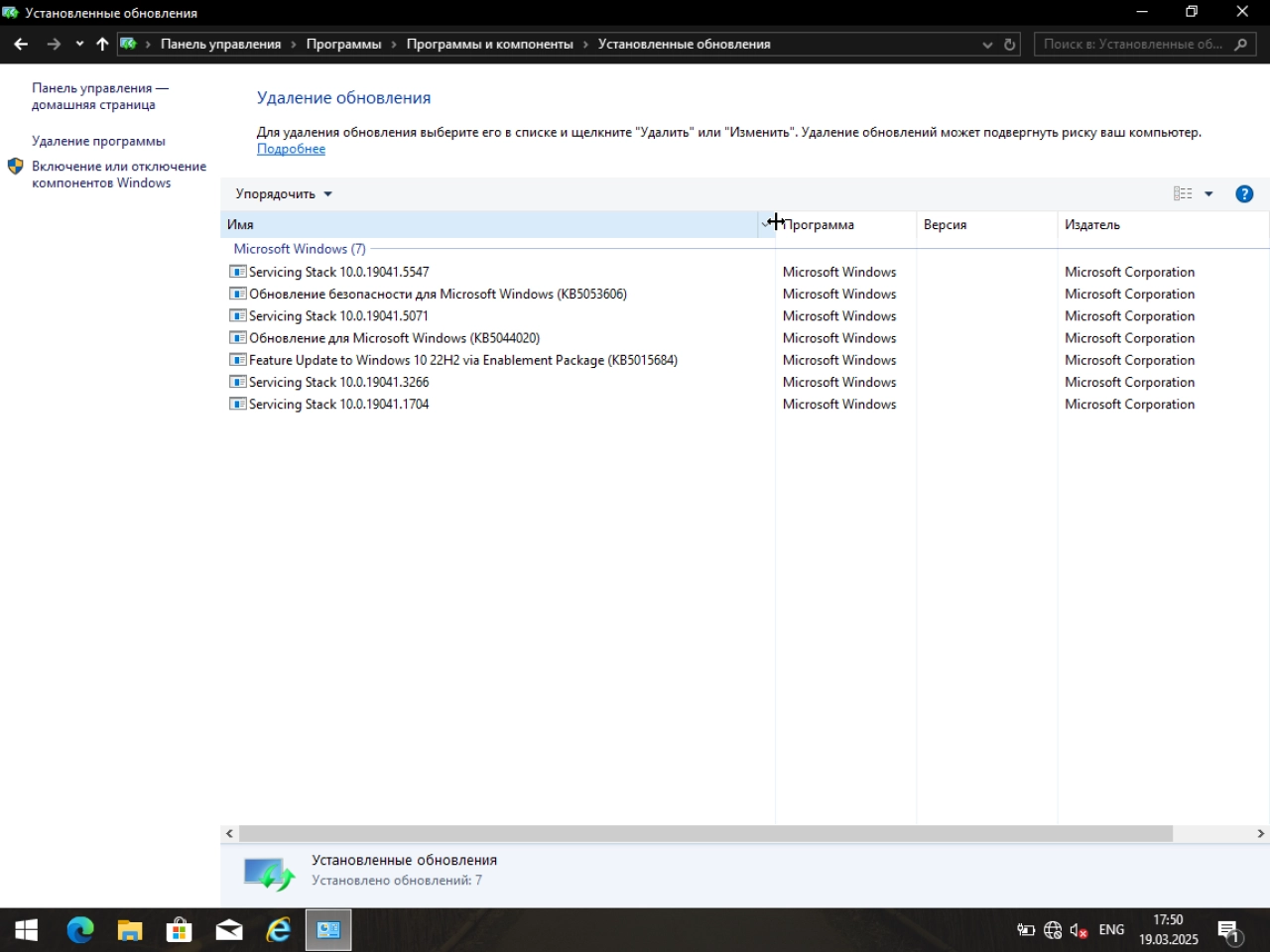 Screenshot #6 - Windows 10 x64 20in1 (вкл. LTSC) +/- Офис 2024 x64 by SmokieBlahBlah 2025.03.19