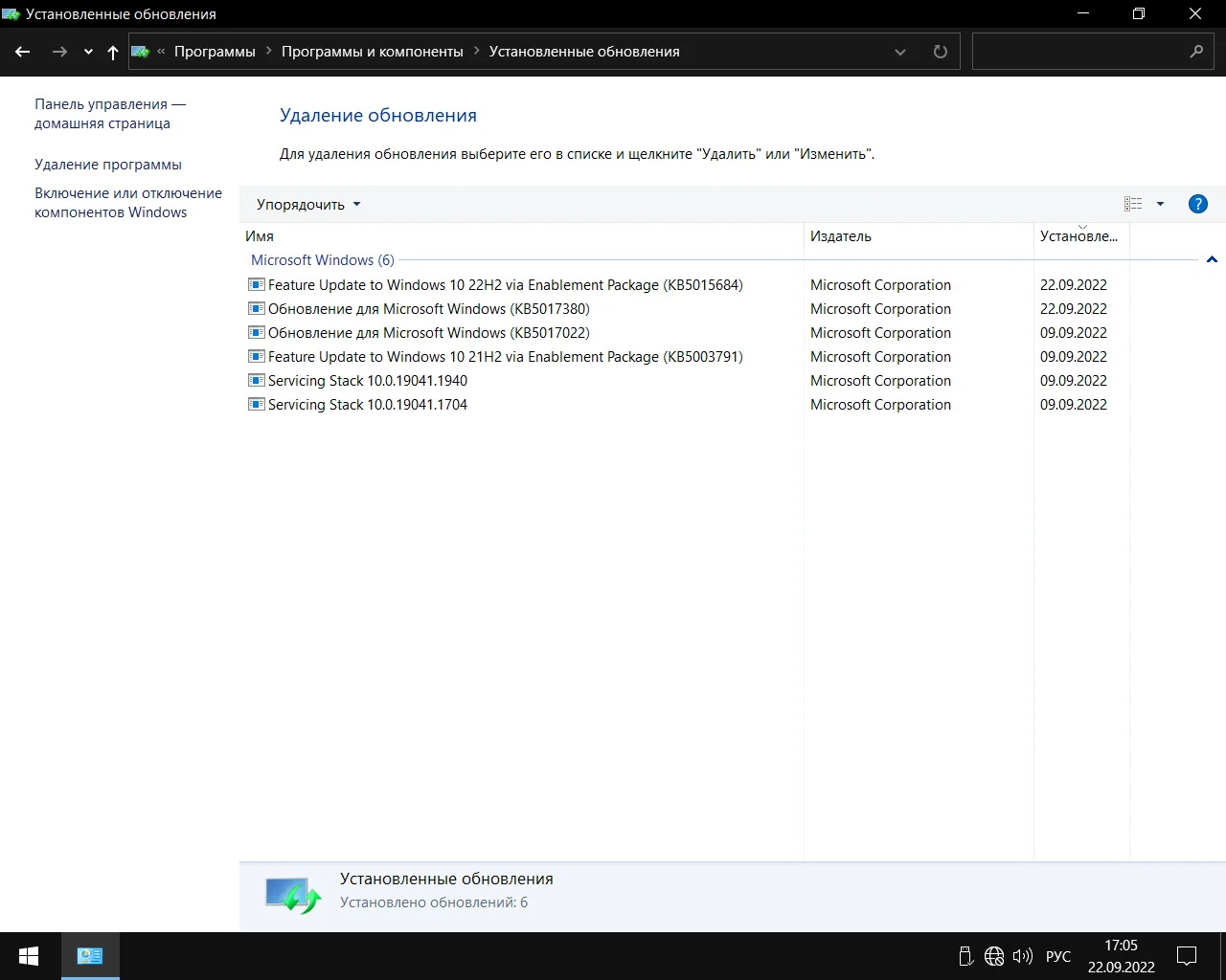 Screenshot #22 - Windows 10 Enterprise x64 micro 22H2 build 19045.2075 by Zosma