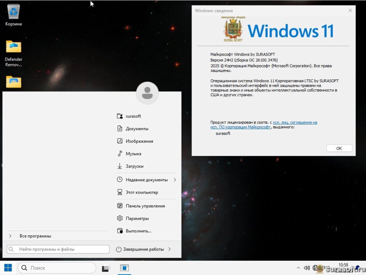 Screenshot #6 - Windows 11 26100.3476_22361.5039 by SURASOFT