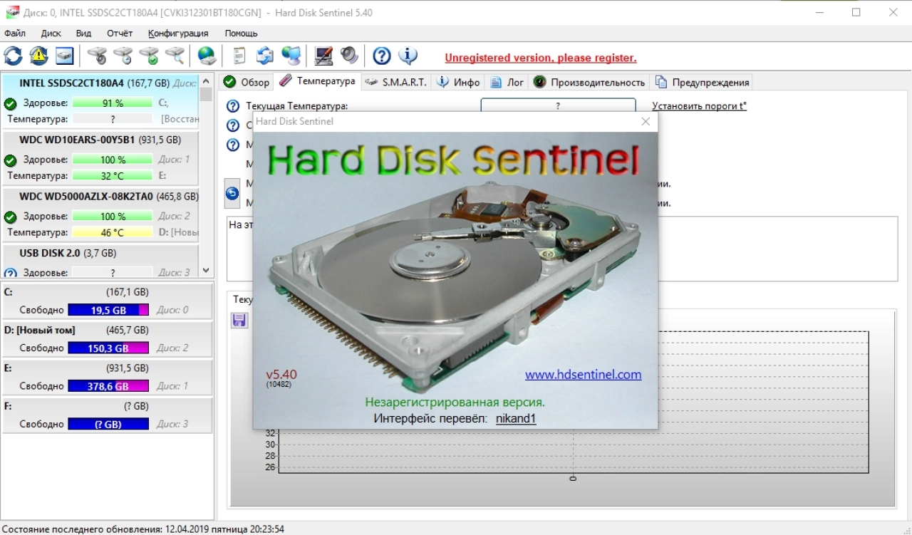Screenshot #2 - Hard Disk Sentinel