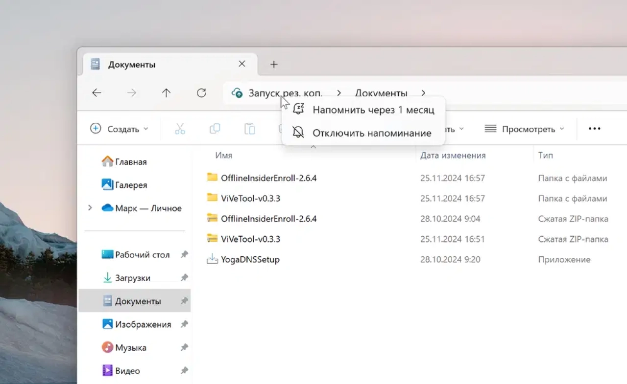 Screenshot #1 - Windows 11 Pro Insider Preview Build 27788.1000 Canary