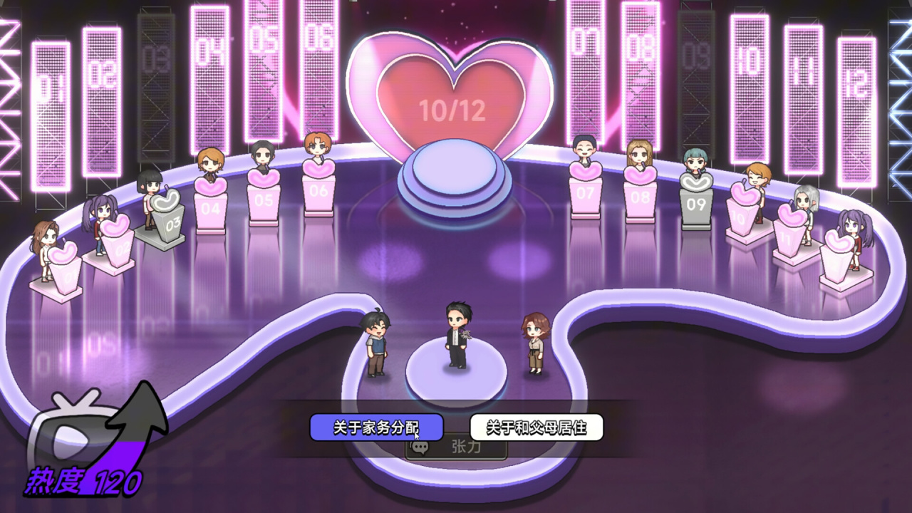 Screenshot #7 - Matchmaking Inc.