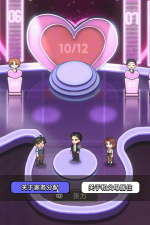 Screenshot #7 - Matchmaking Inc.