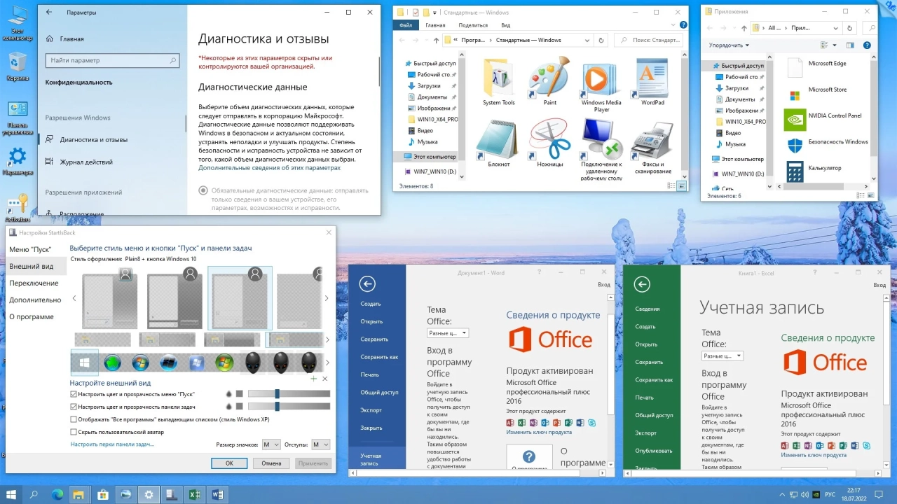 Screenshot #10 - Windows 10 Pro-Home Optim Plus x64 21H2 RU by OVGorskiy 07.2022